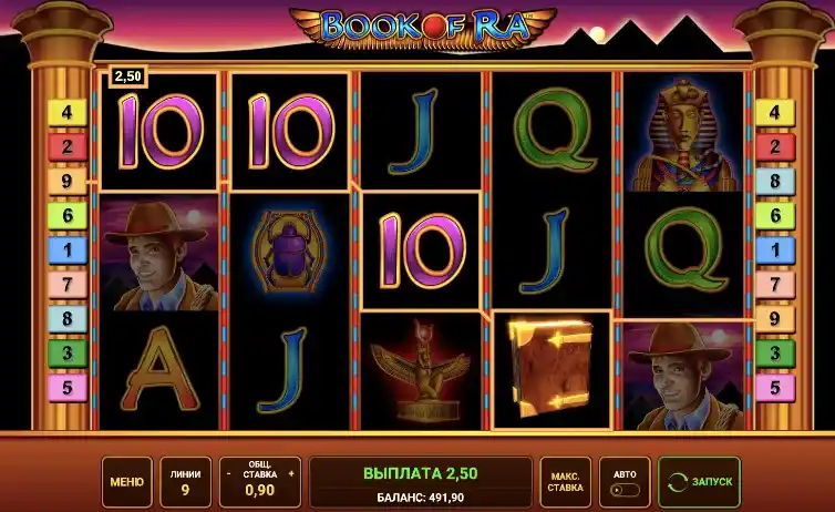слот Book of Ra