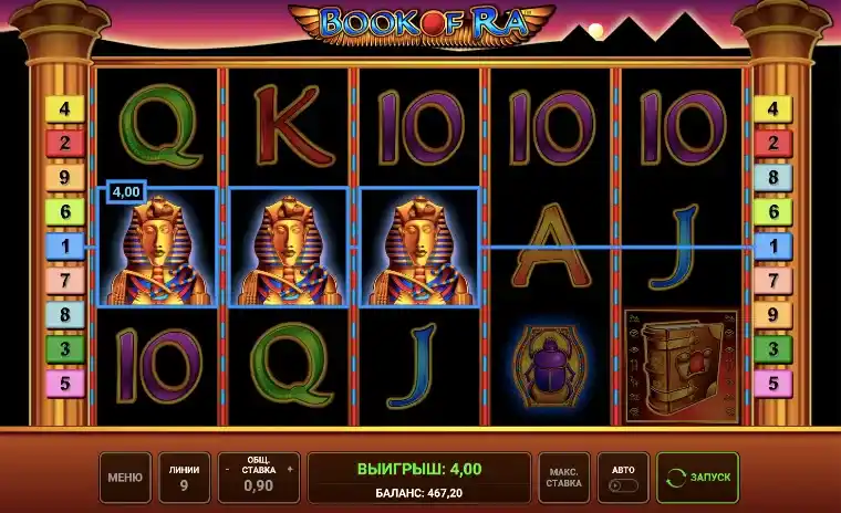 Book of Ra слот